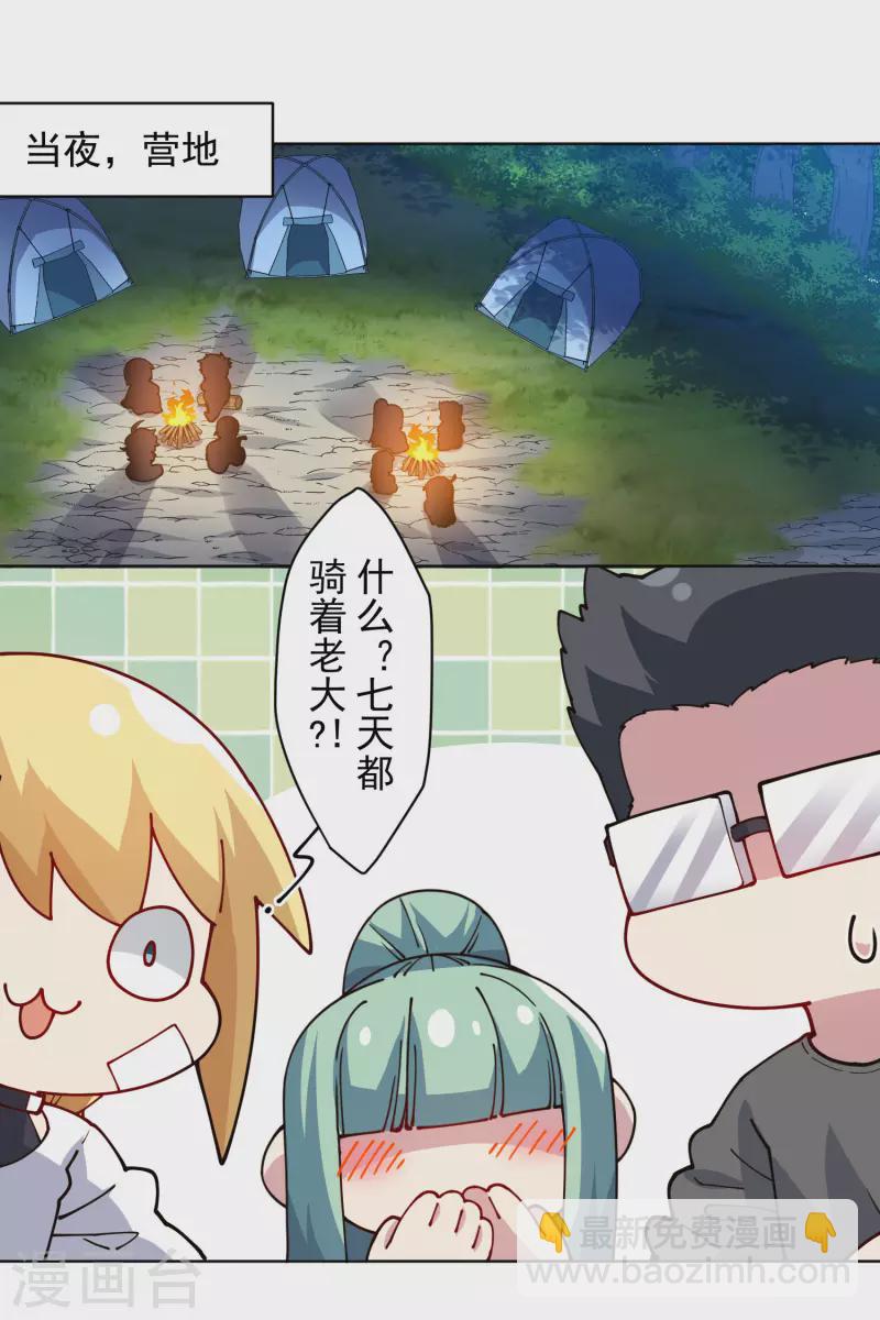 第237话 告白-第238话