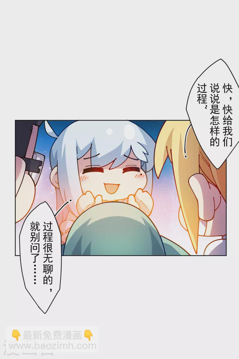 第237话 告白-第238话