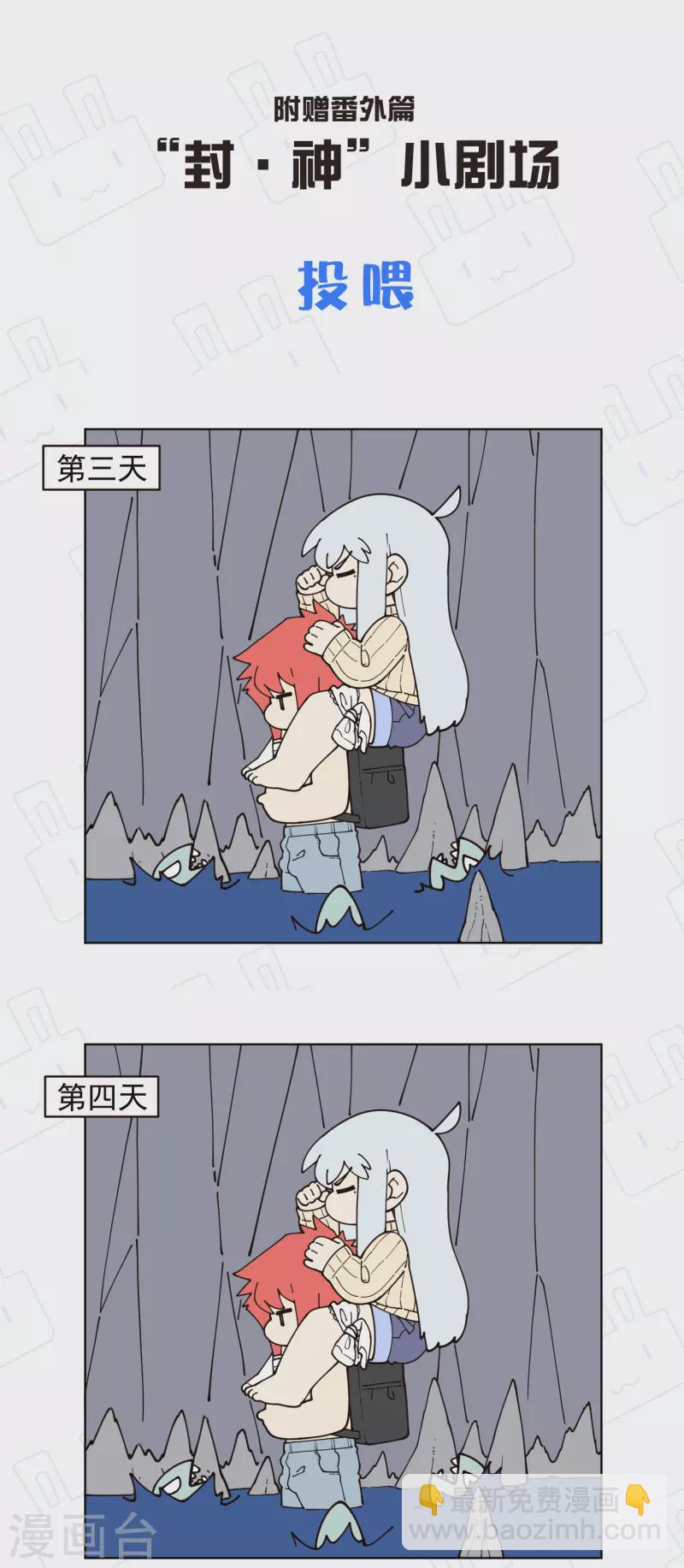 第237话 告白-第238话