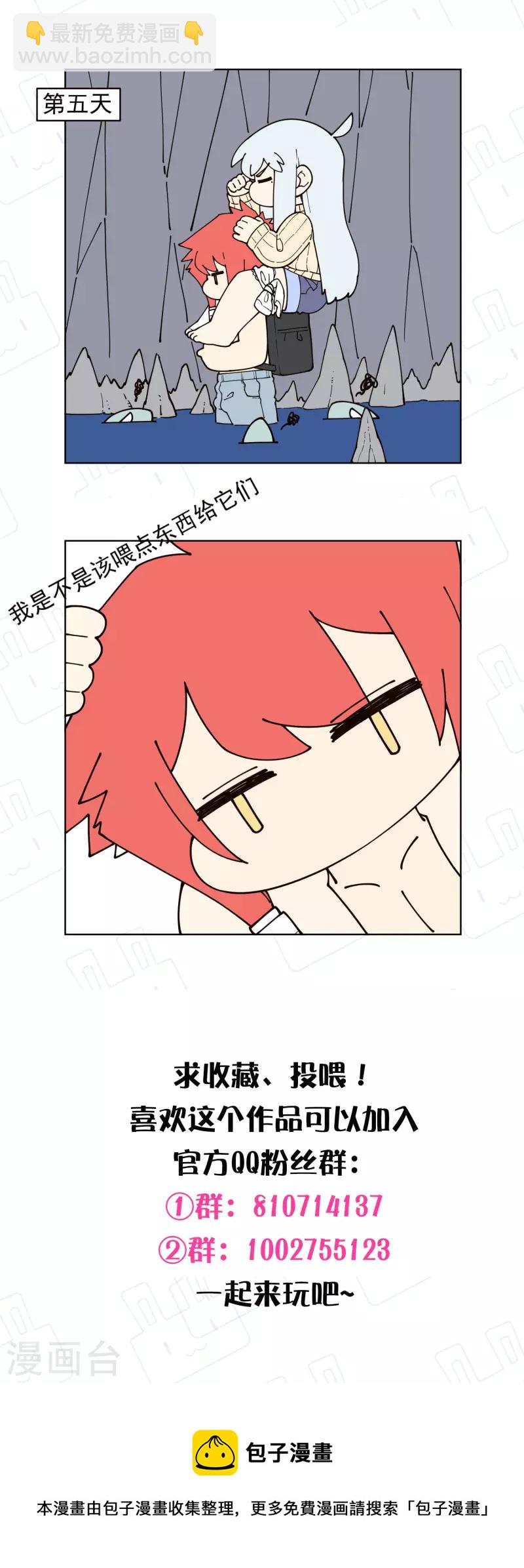 第237话 告白-第238话