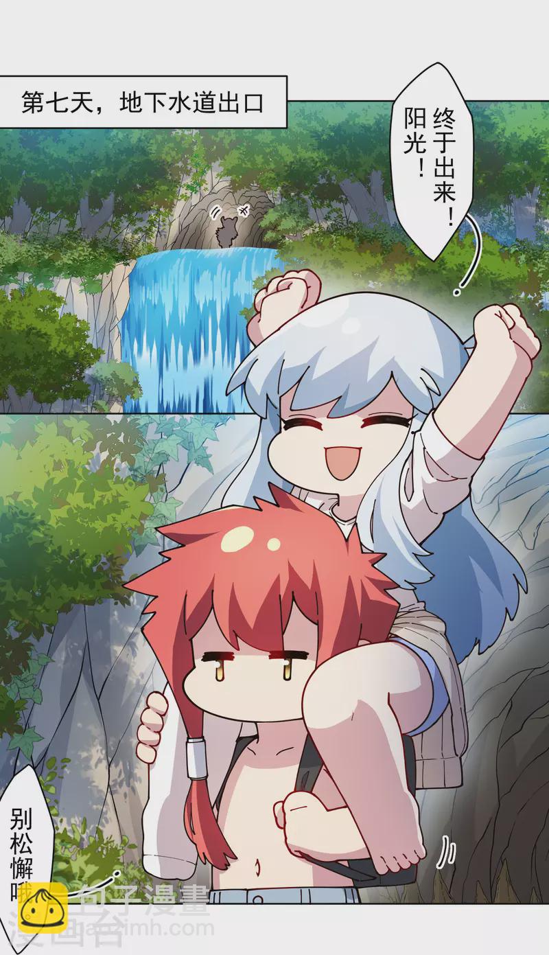 第237话 告白-第238话
