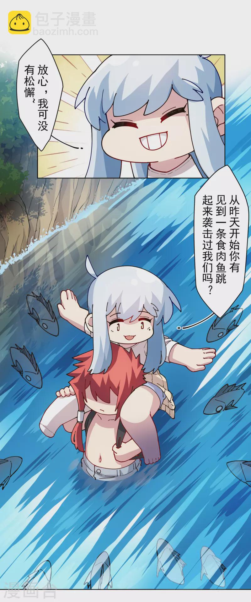 第237话 告白-第238话