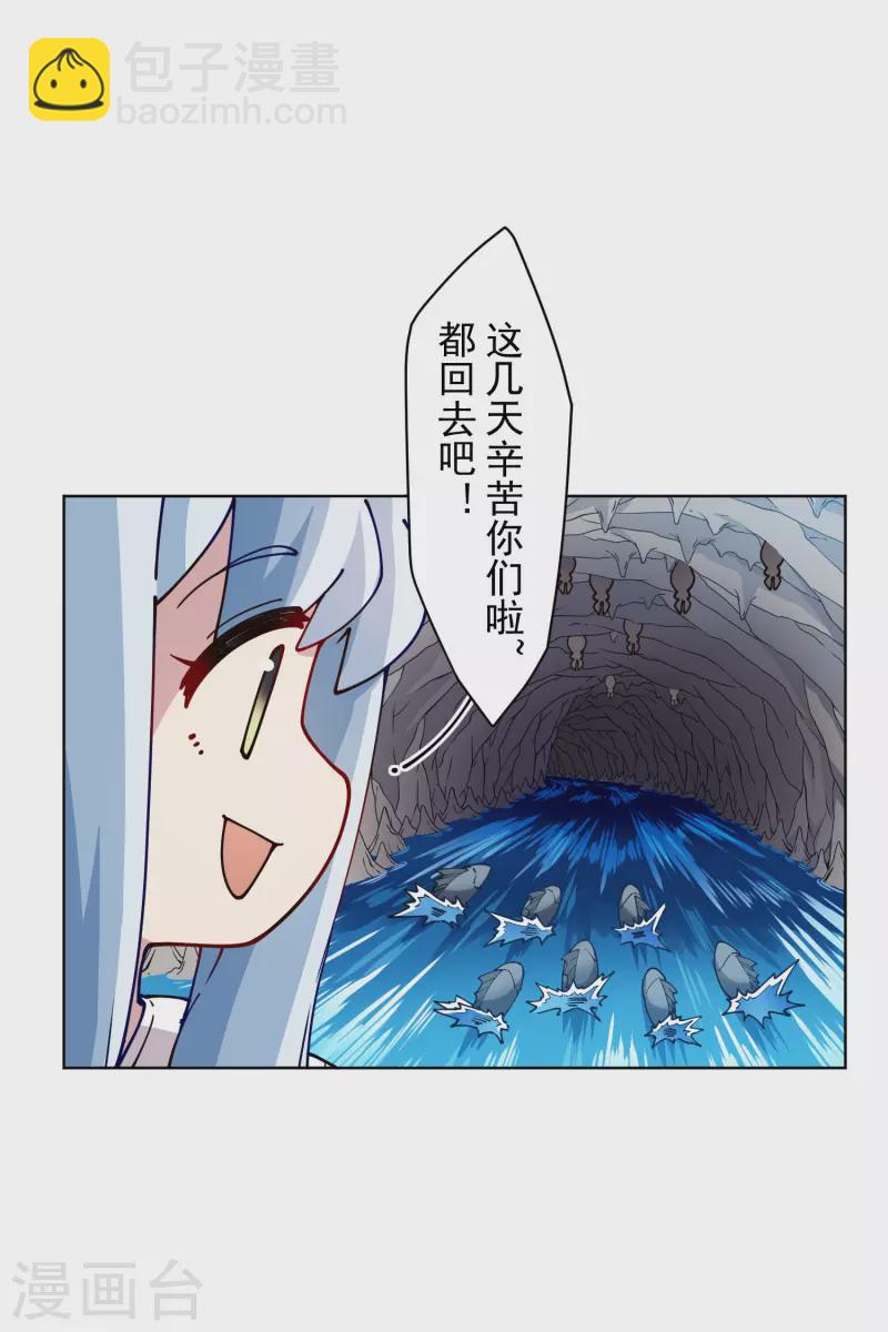 第237话 告白-第238话