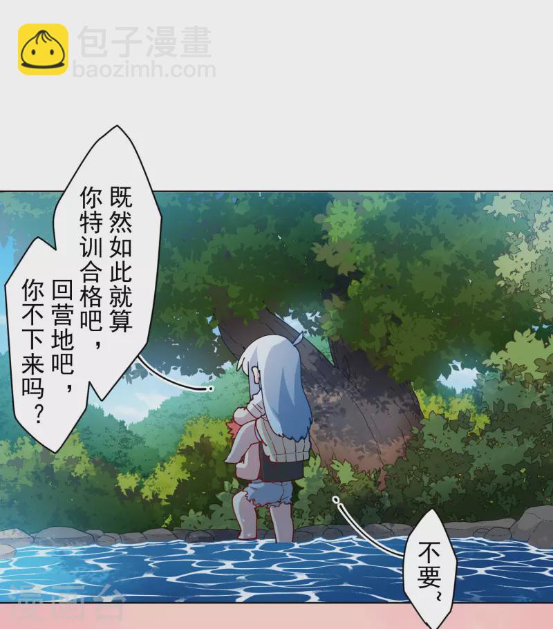 第237话 告白-第238话