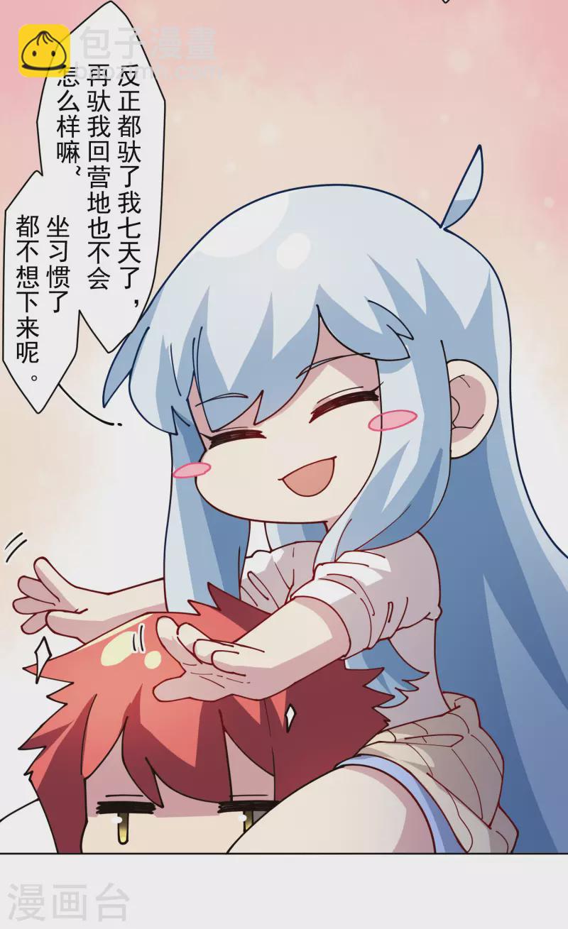 第237话 告白-第238话
