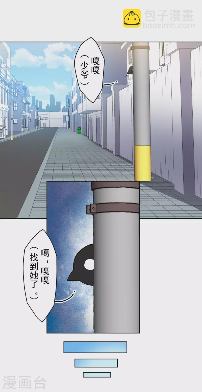 第239话 上门闹事-第240话
