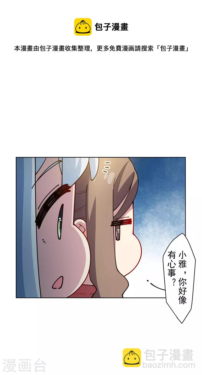 第239话 上门闹事-第240话