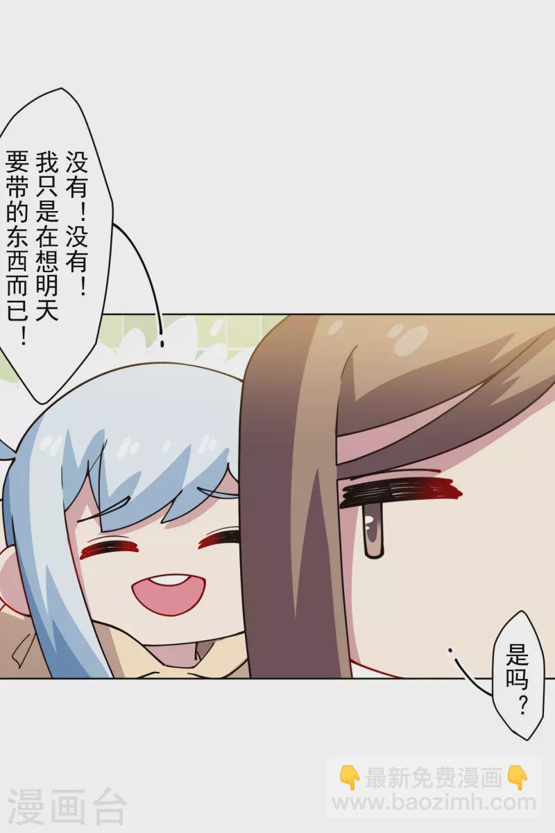 第239话 上门闹事-第240话