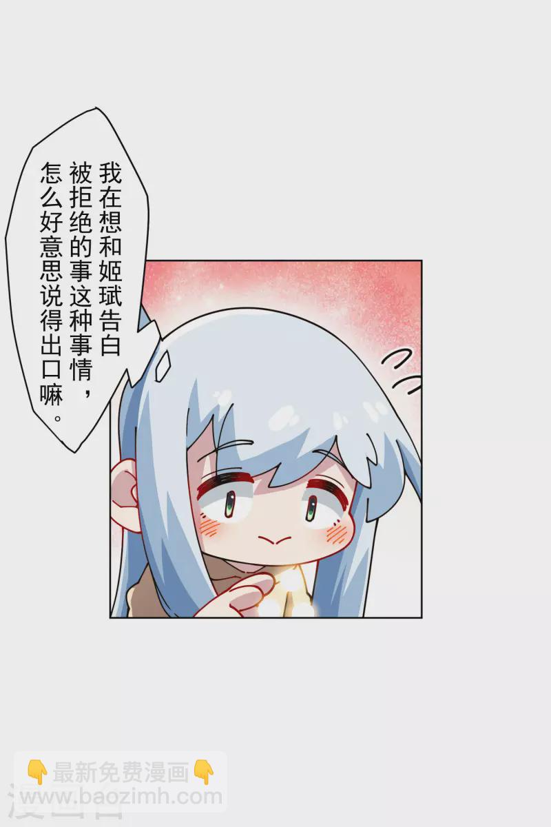 第239话 上门闹事-第240话