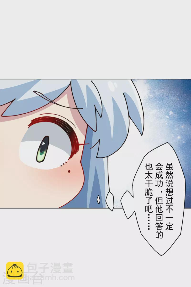 第239话 上门闹事-第240话