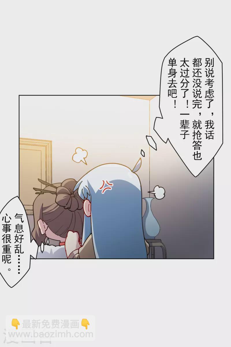 第239话 上门闹事-第240话