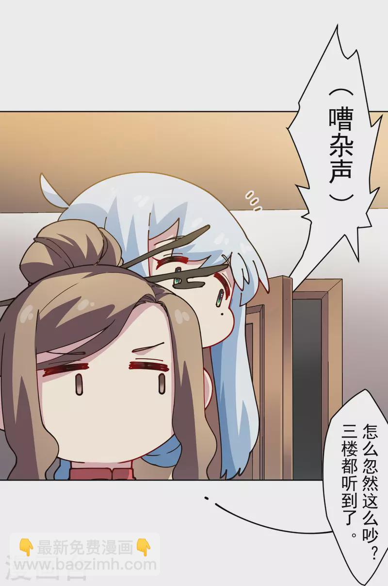 第239话 上门闹事-第240话