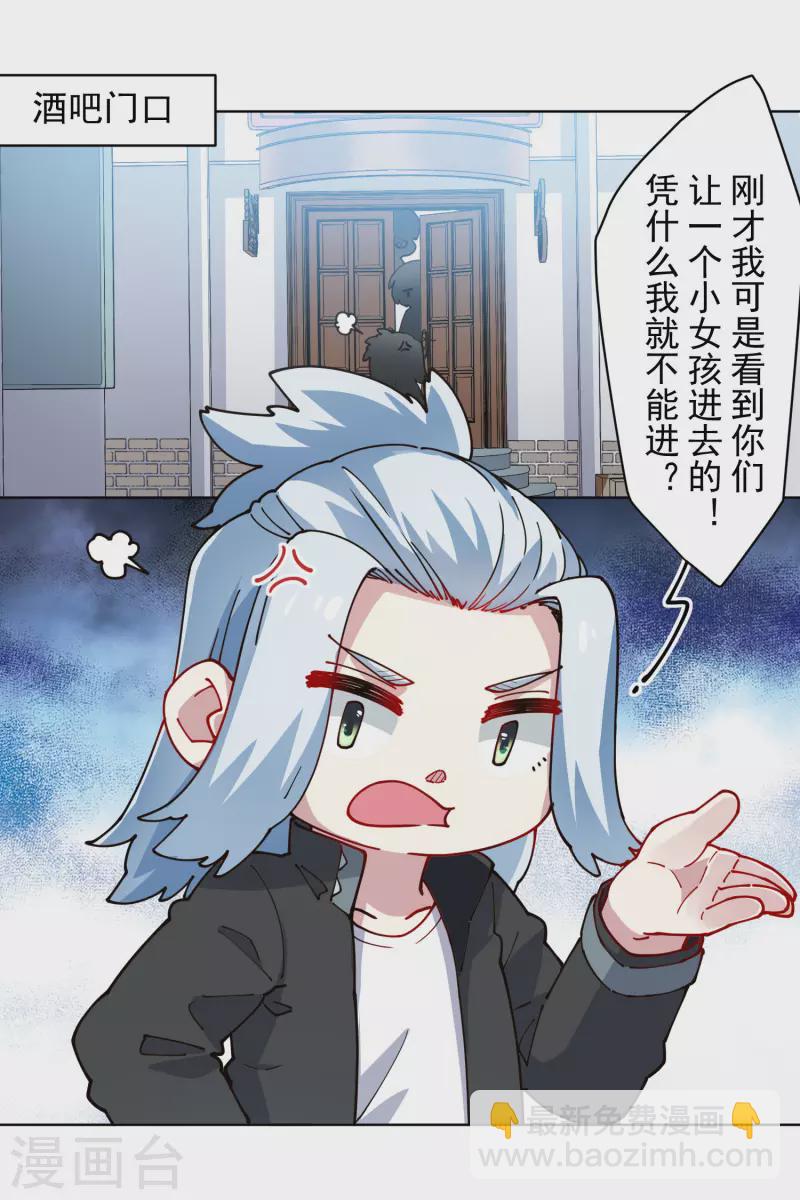 第239话 上门闹事-第240话