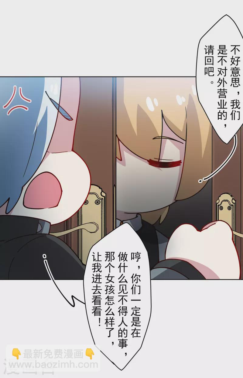 第239话 上门闹事-第240话