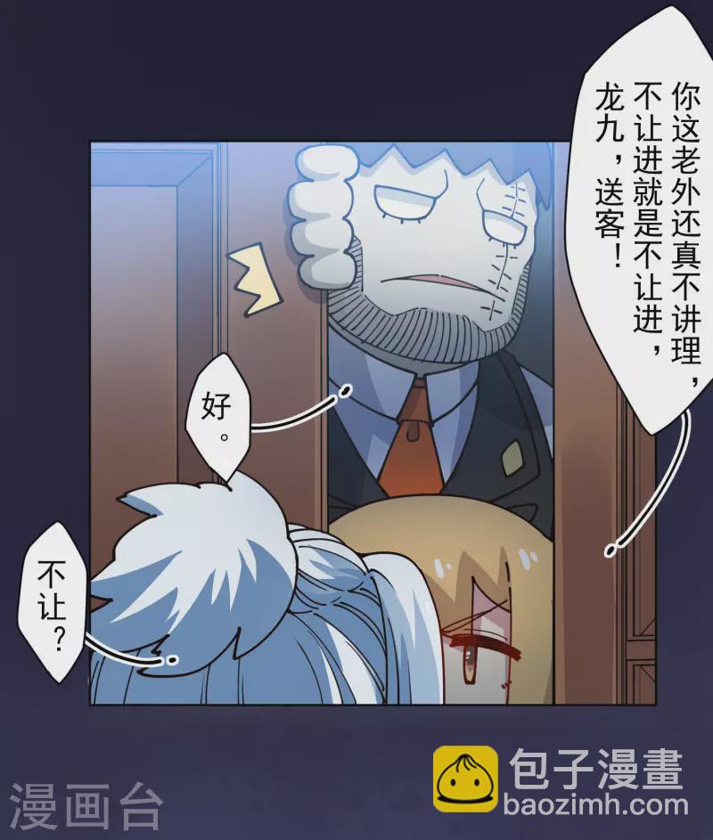 第239话 上门闹事-第240话