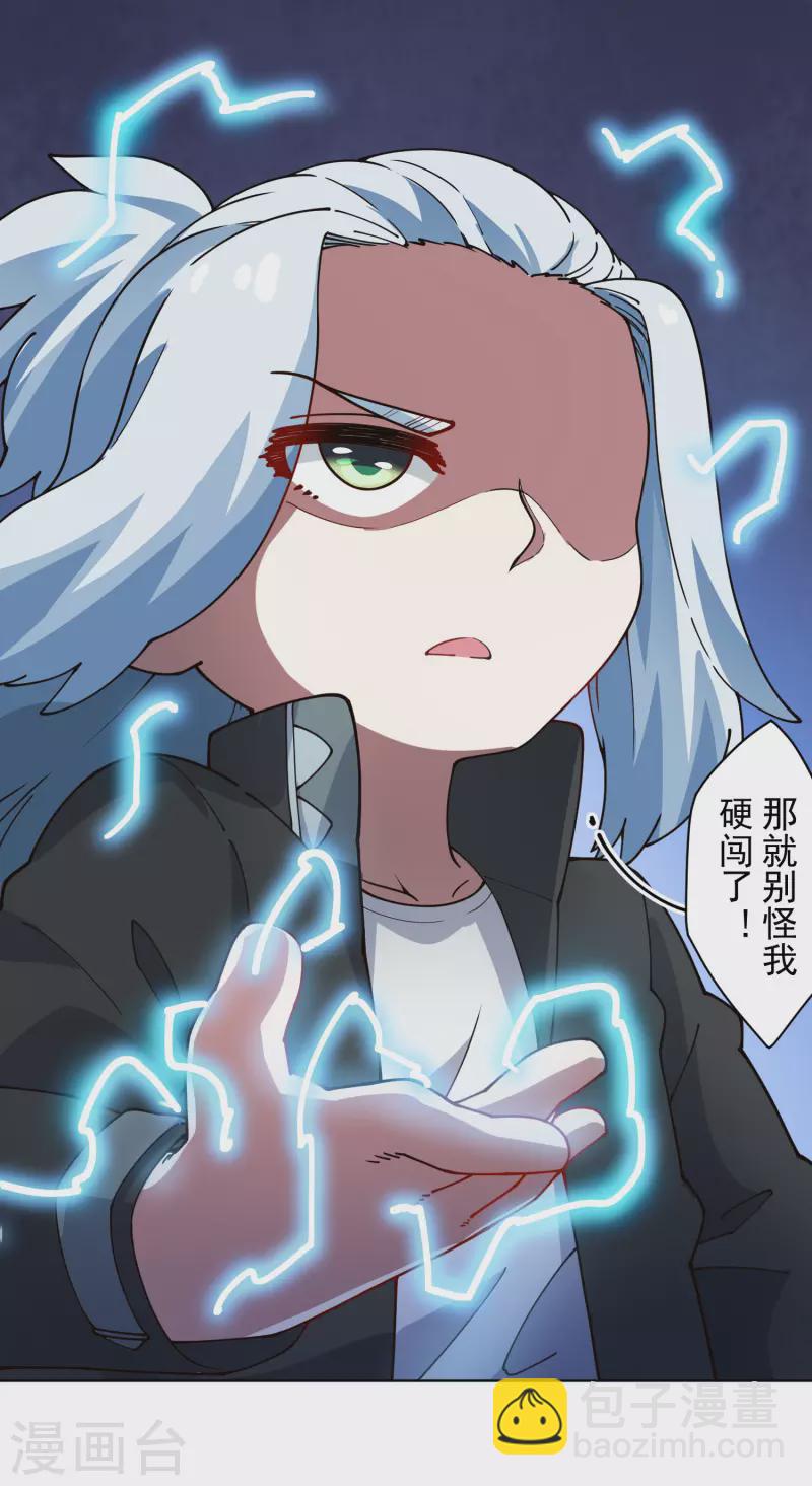 第239话 上门闹事-第240话