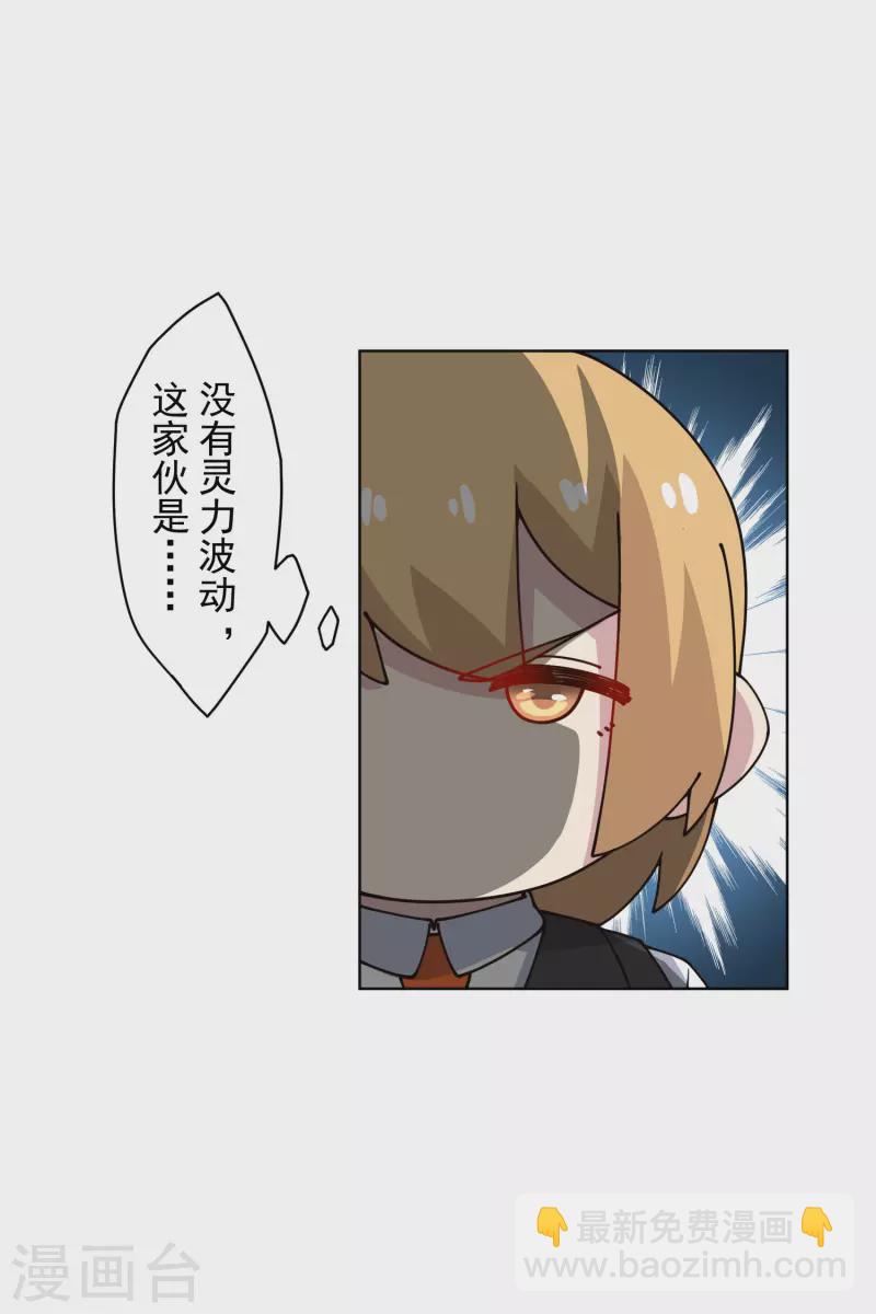 第239话 上门闹事-第240话
