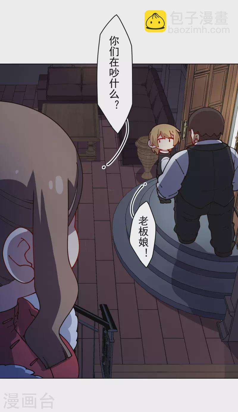 第239话 上门闹事-第240话