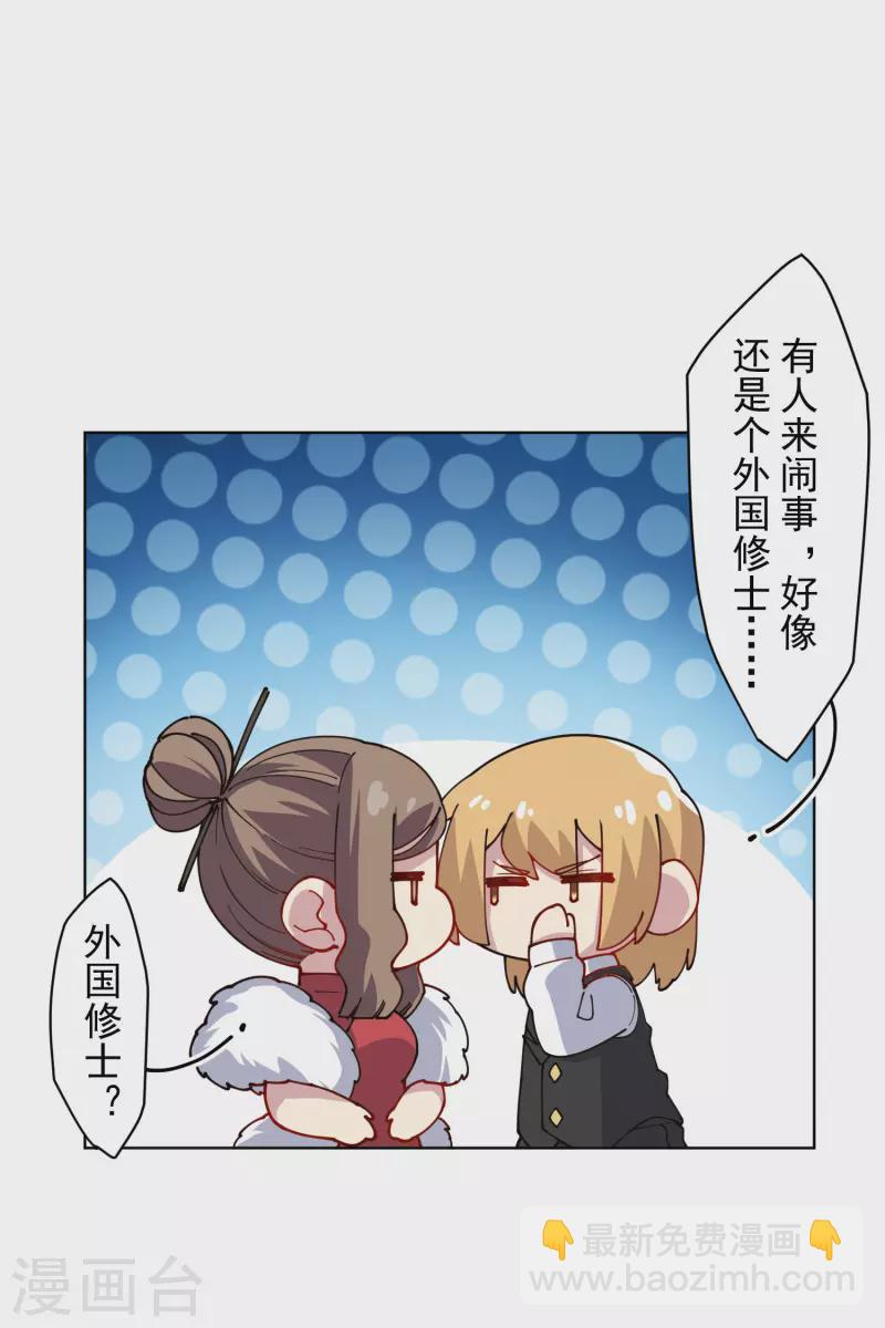 第239话 上门闹事-第240话