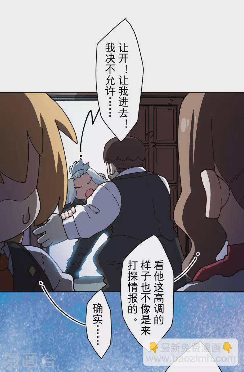 第239话 上门闹事-第240话
