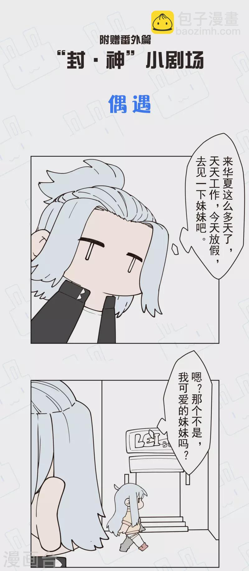 第239话 上门闹事-第240话