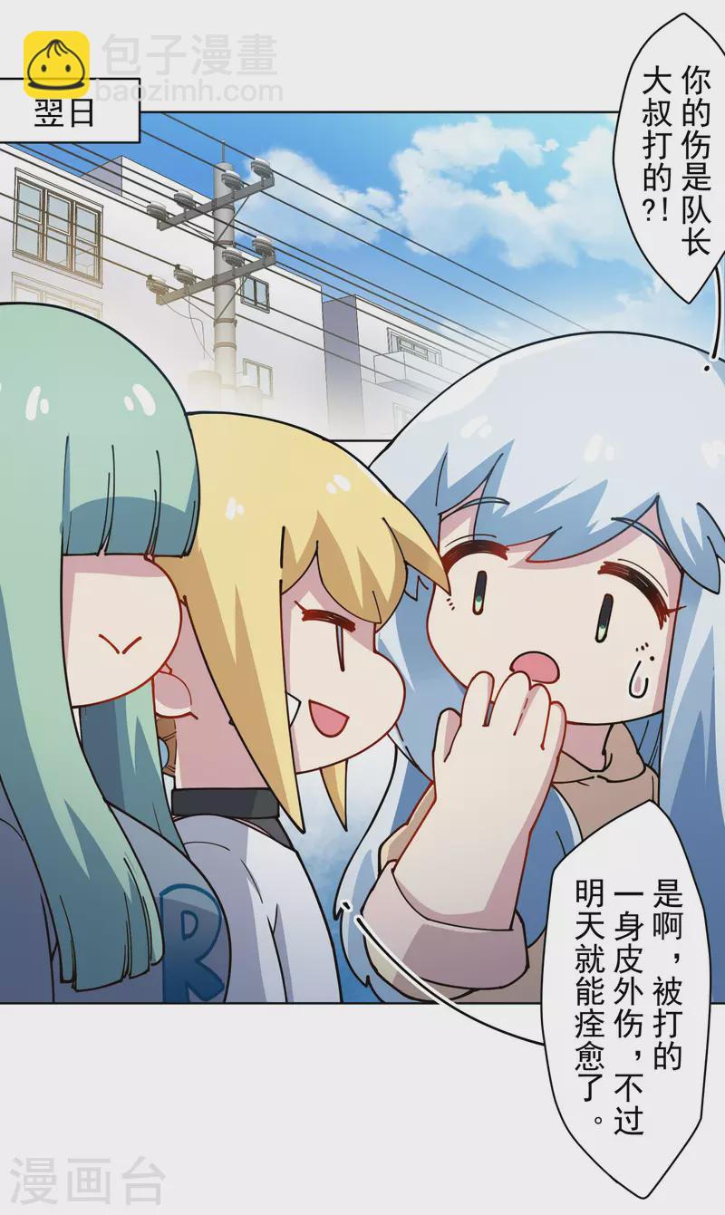 第239话 上门闹事-第240话