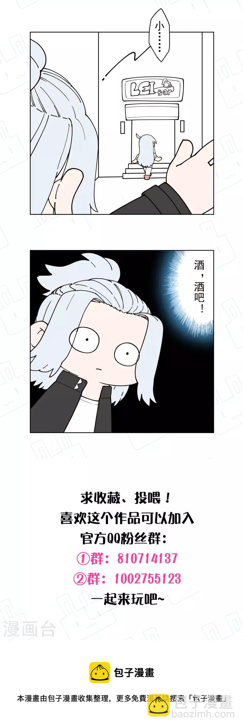 第239话 上门闹事-第240话