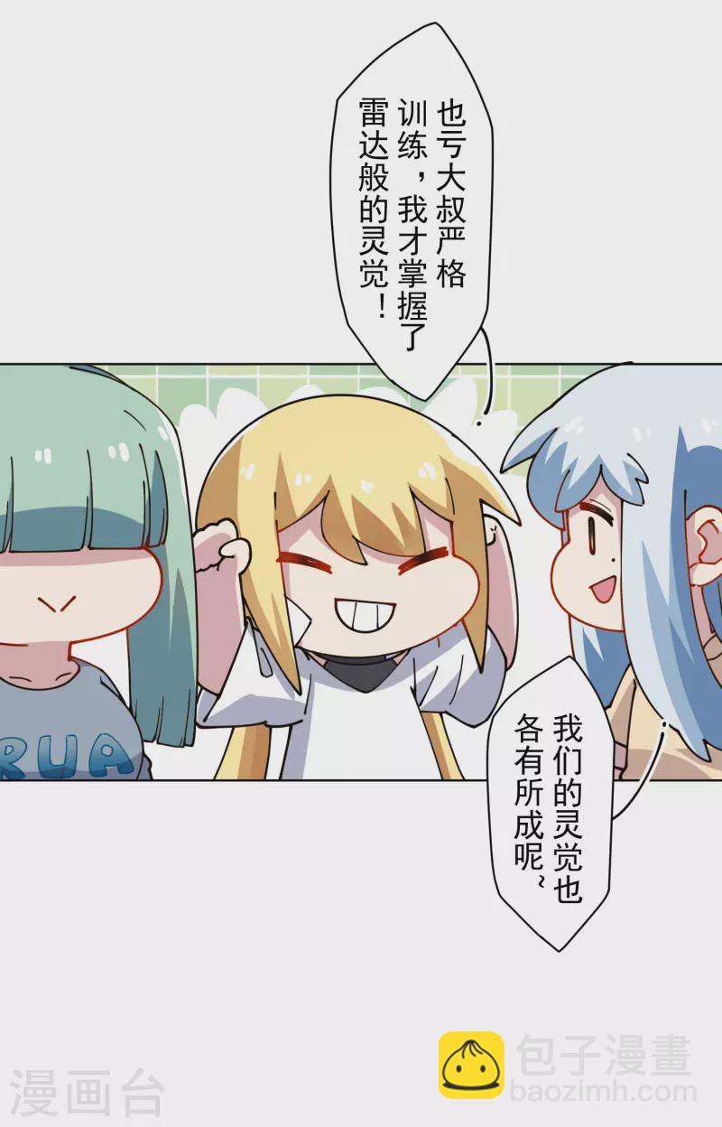 第239话 上门闹事-第240话