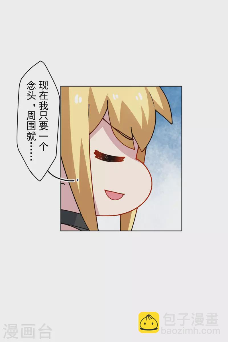 第239话 上门闹事-第240话