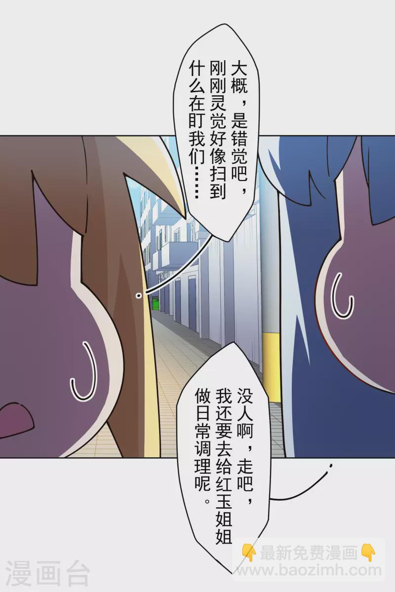 第239话 上门闹事-第240话