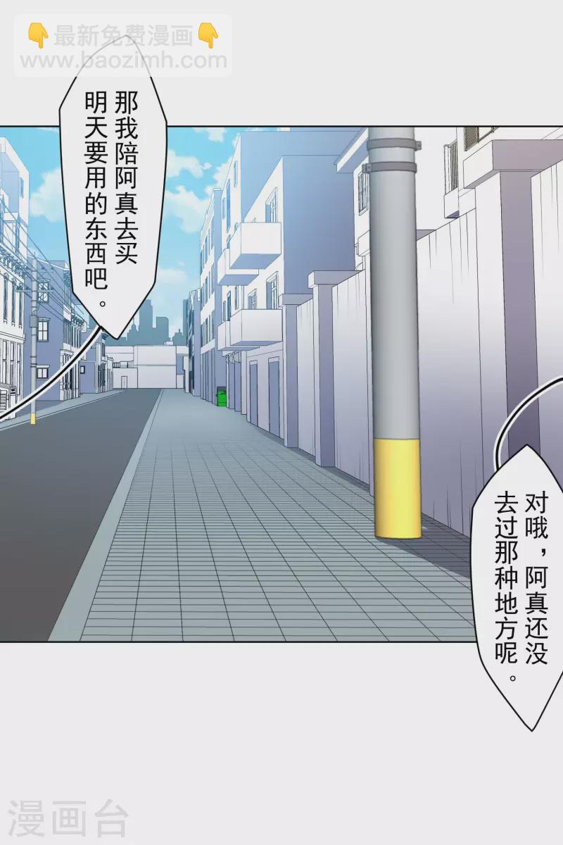 第239话 上门闹事-第240话