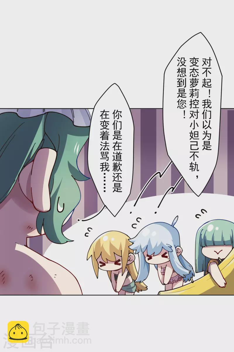 第241话 疑似拐卖-第242话
