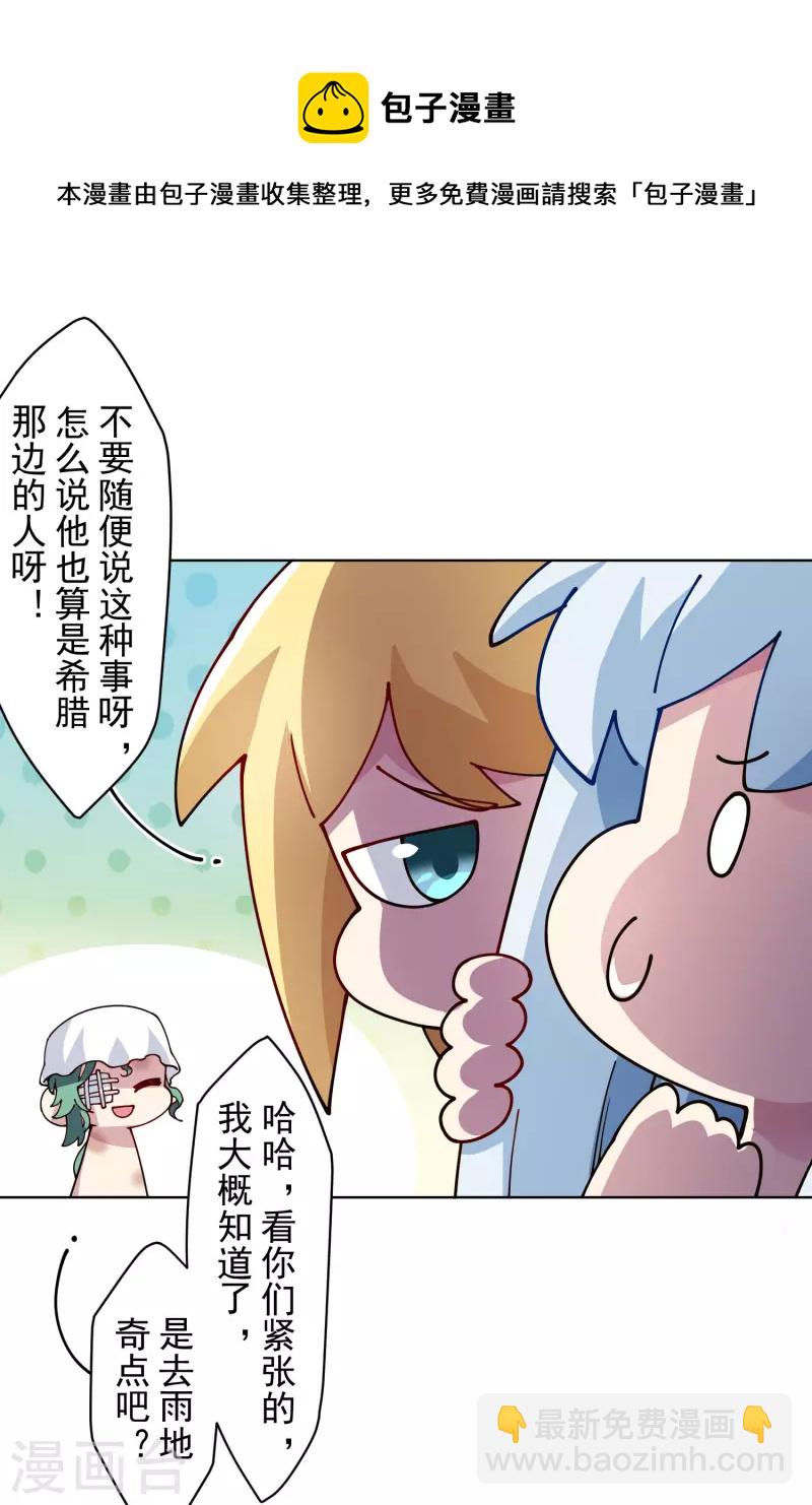 第241话 疑似拐卖-第242话