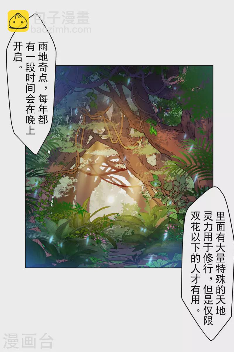 第241话 疑似拐卖-第242话