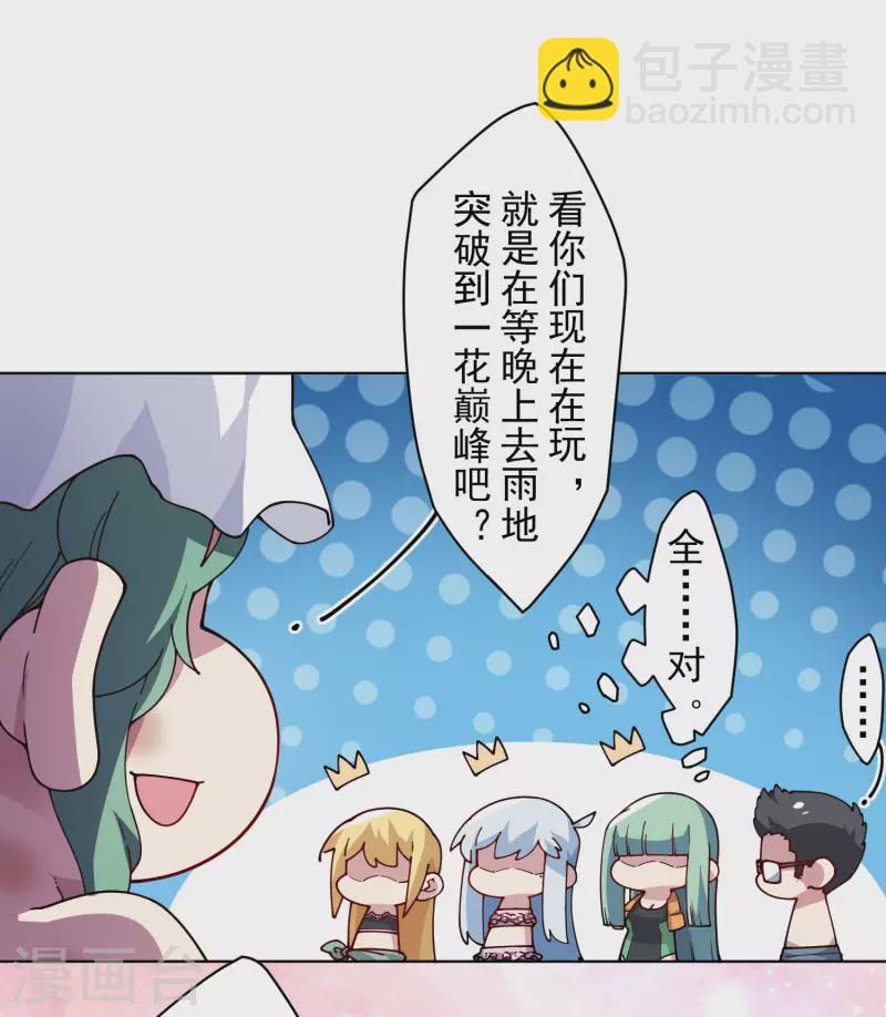 第241话 疑似拐卖-第242话