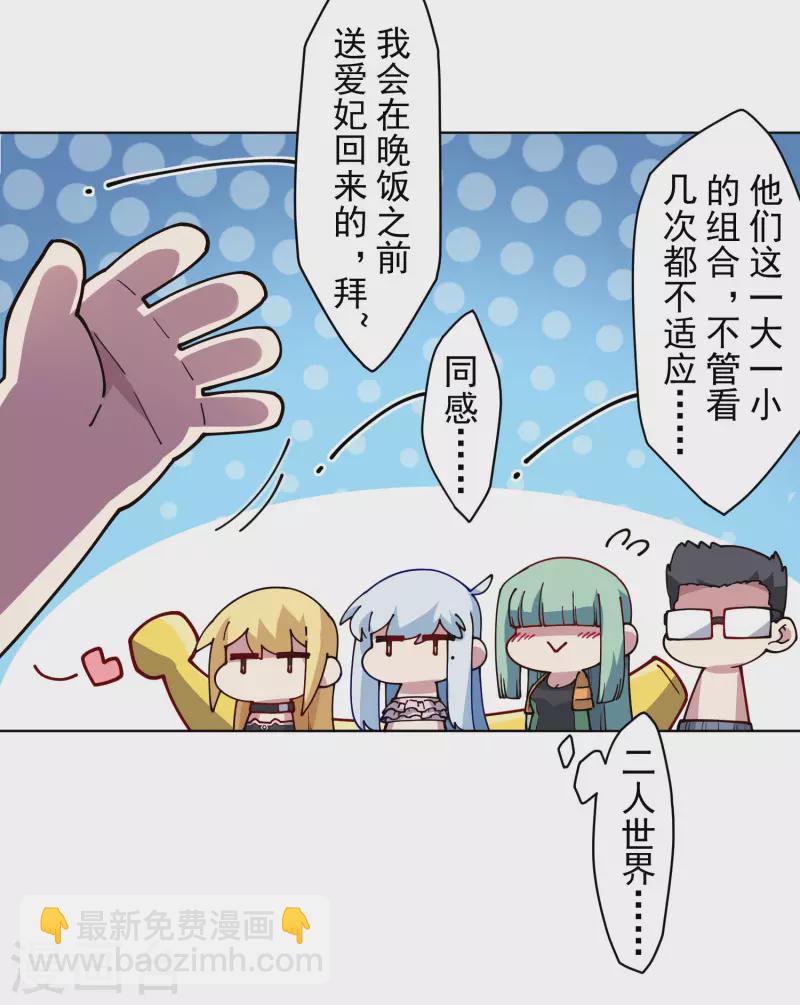 第241话 疑似拐卖-第242话