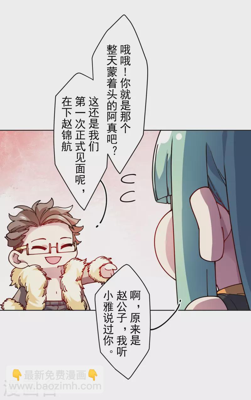 第241话 疑似拐卖-第242话