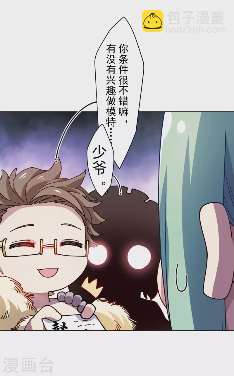 第241话 疑似拐卖-第242话