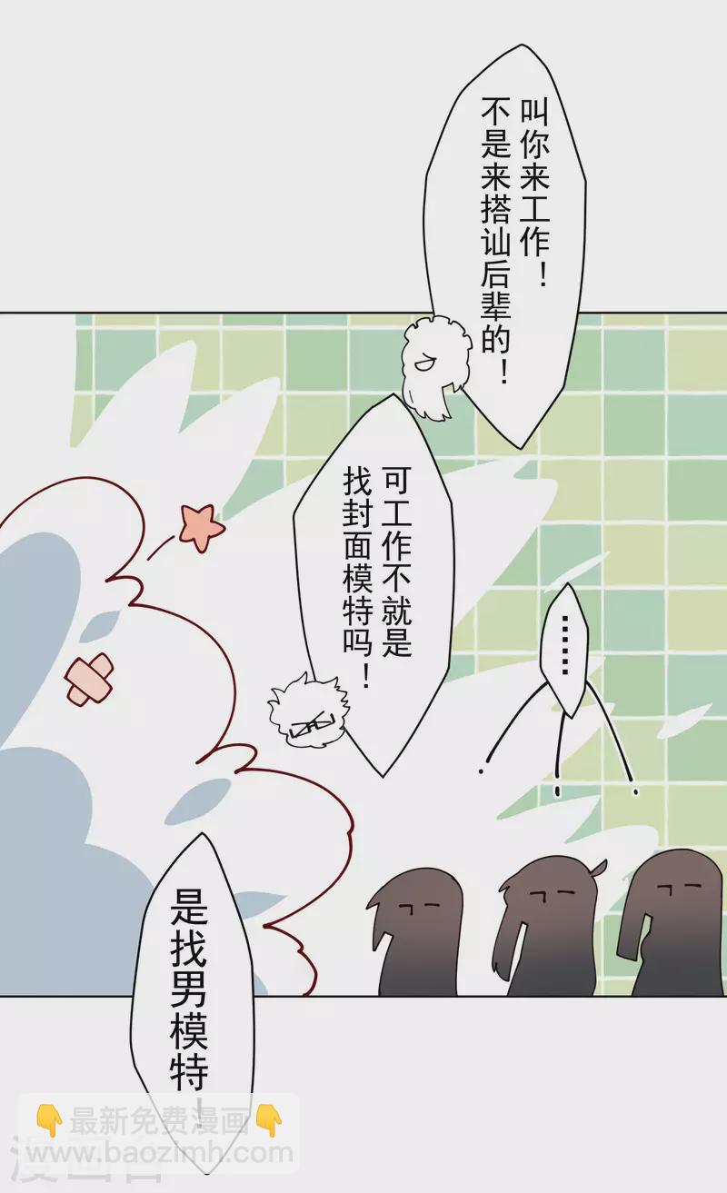 第241话 疑似拐卖-第242话