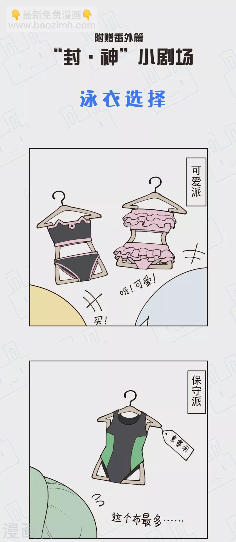 第241话 疑似拐卖-第242话
