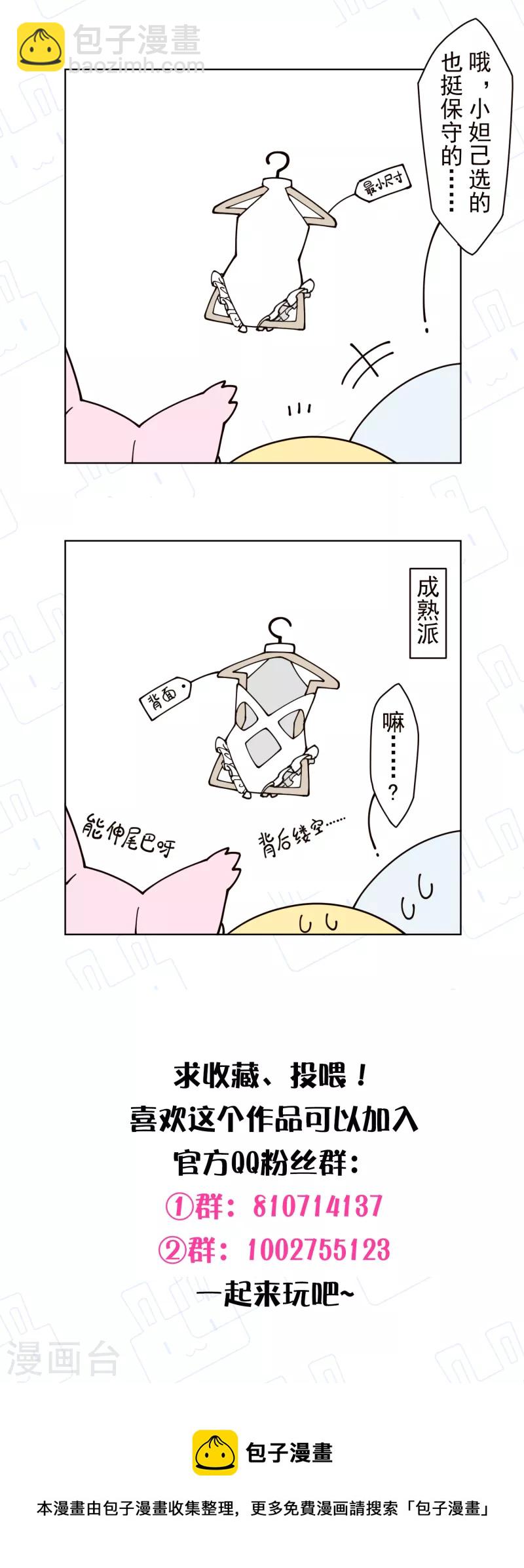 第241话 疑似拐卖-第242话