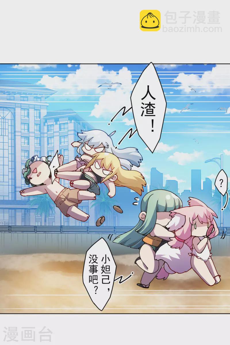 第241话 疑似拐卖-第242话