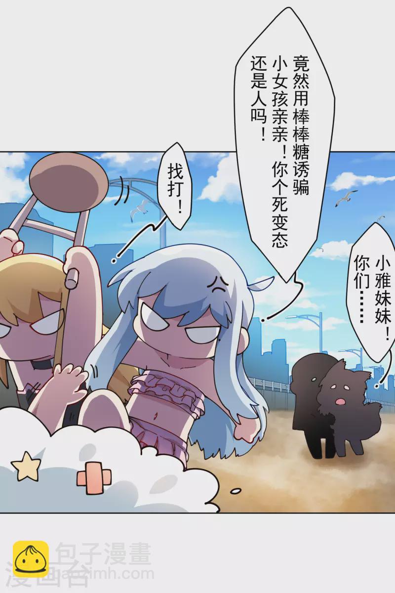 第241话 疑似拐卖-第242话