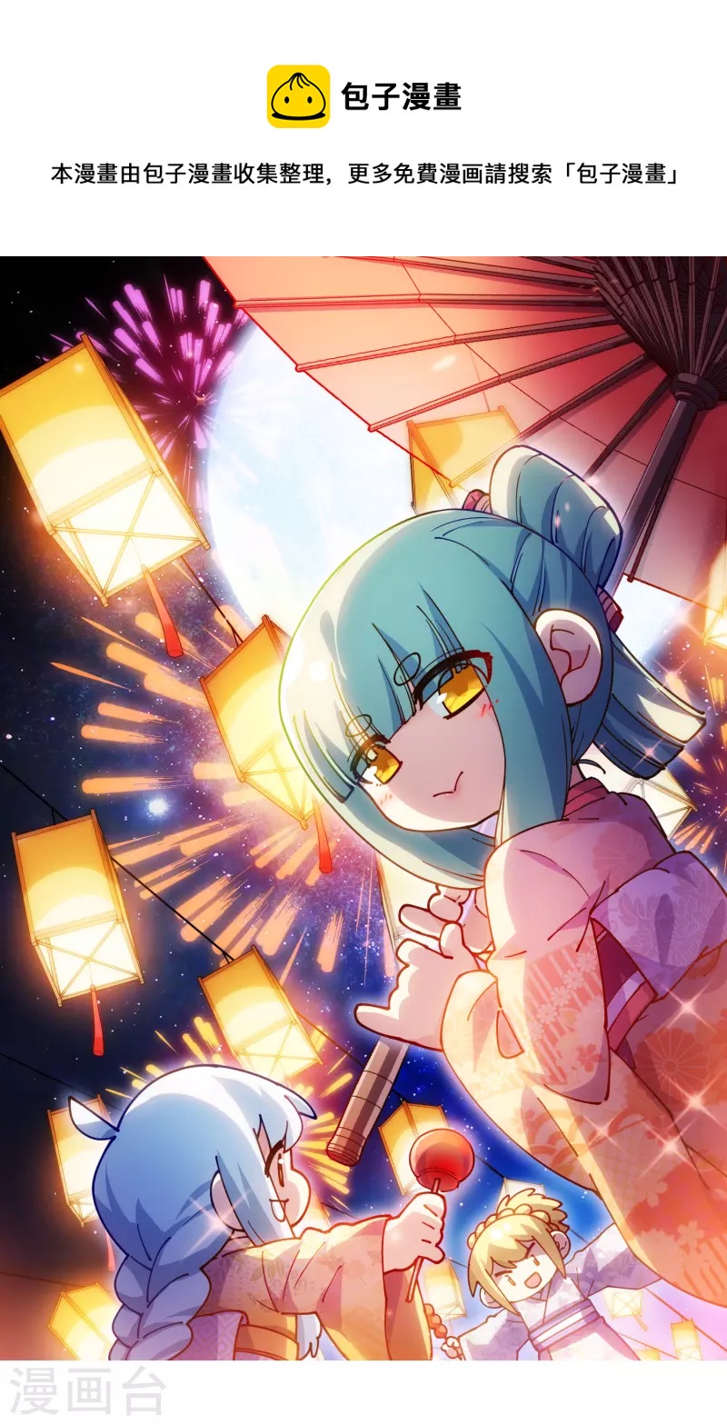 第243话 水池光球-第244话