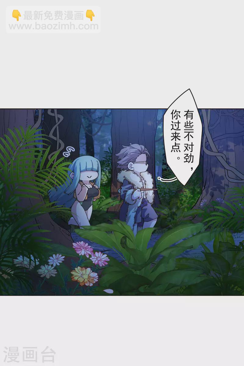 第243话 水池光球-第244话