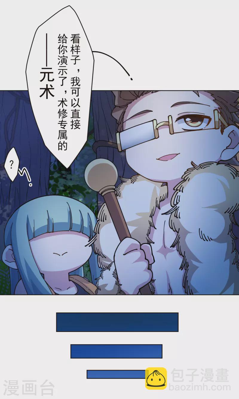 第243话 水池光球-第244话