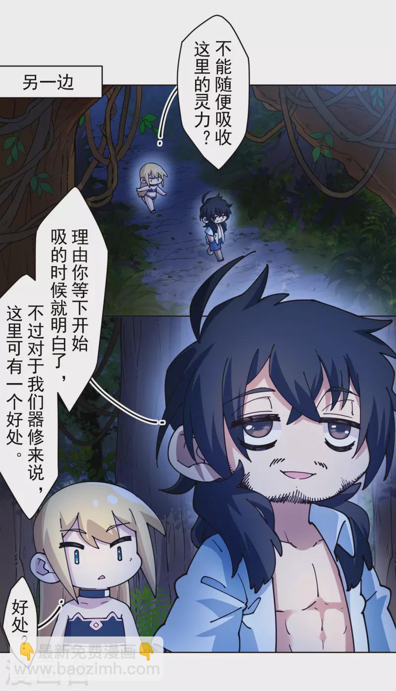 第243话 水池光球-第244话