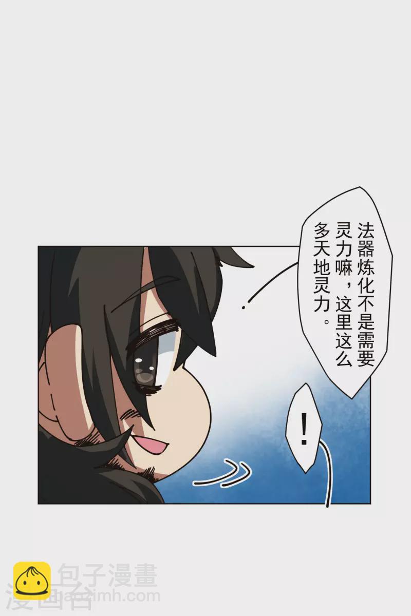 第243话 水池光球-第244话