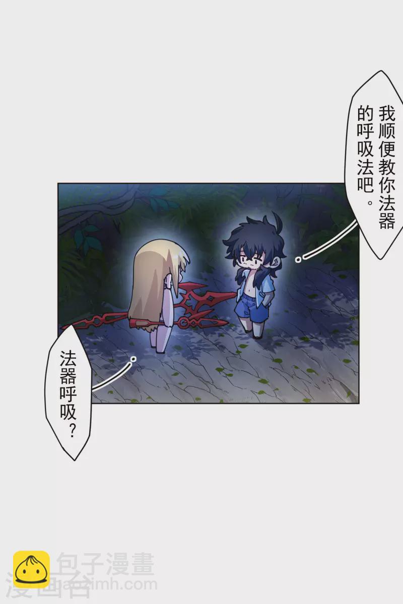 第243话 水池光球-第244话