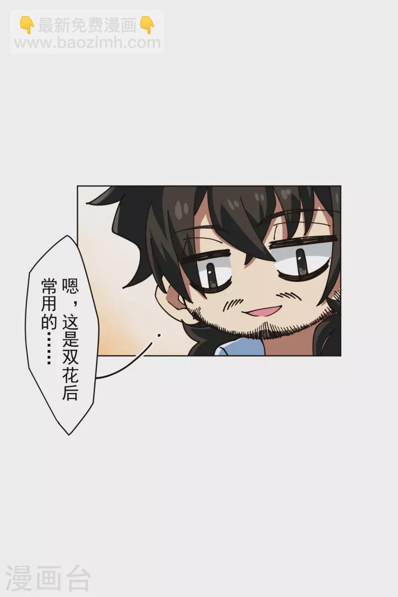 第243话 水池光球-第244话